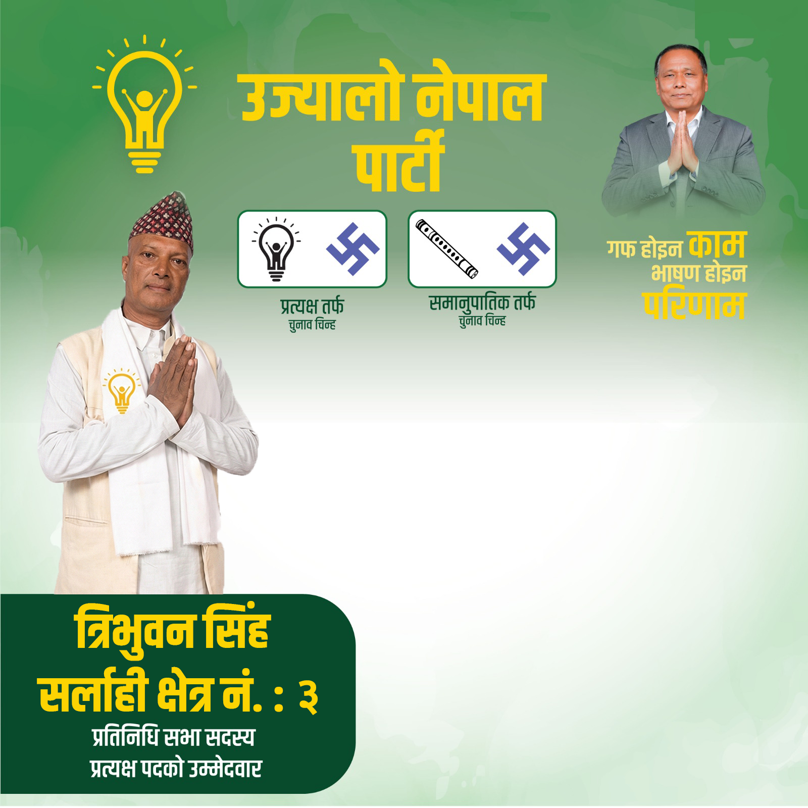 tribhuwan singh sarlai 4 supporter post