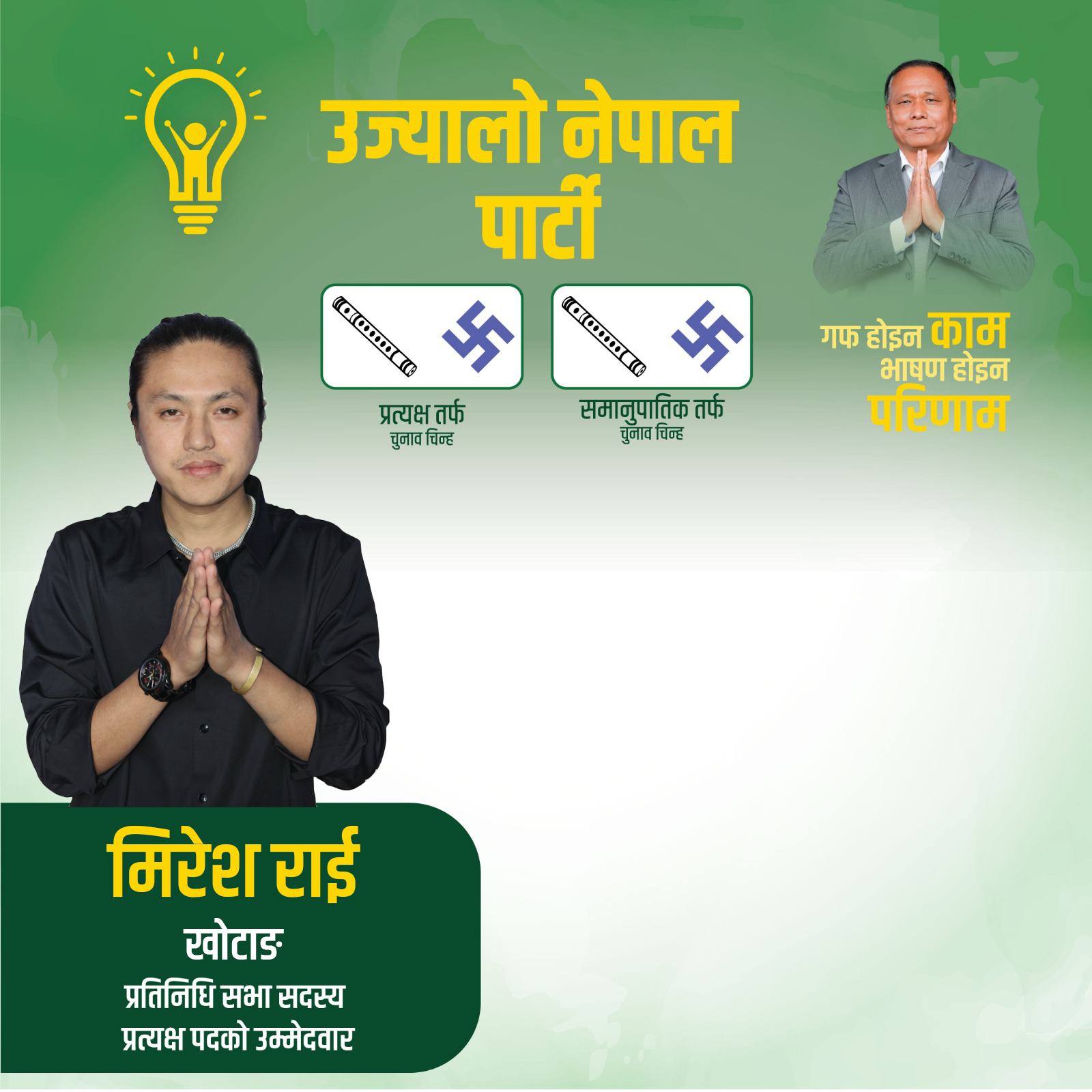 mahesh rai khotang supporters post